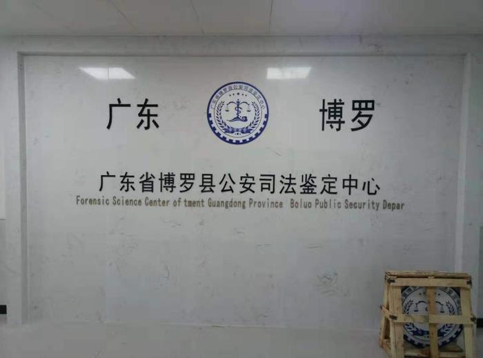 泾阳博罗公安局新建业务技术用房刑侦技术室设施设备采购项目
